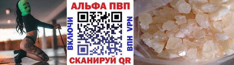 Альфа ПВП крисы CK Купить где Дивногорск