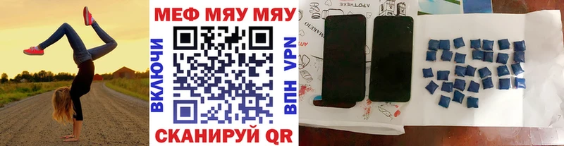 Купить закладки  Дивногорск  Меф мяу мяу 