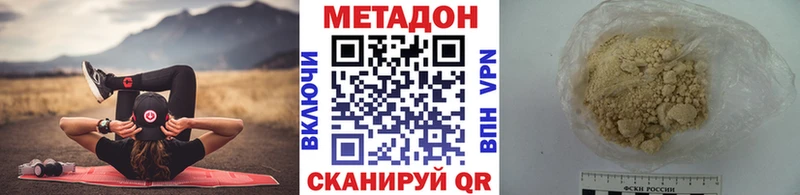 Метадон methadone  Купить где  Дивногорск 